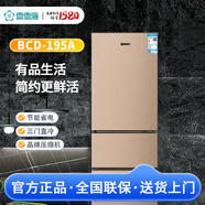 香雪海195、230 三門(mén)冰箱 一級節能家用大容量 230盛世白三門(mén)電冰箱一級能效