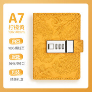 山頭林村禮物密碼本情侶帶鎖日記本韓國創(chuàng  )意手賬本學(xué)生記事本文具 檸檬黃色