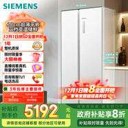 西門(mén)子（SIEMENS）無(wú)界512L對開(kāi)門(mén)冰箱 60cm零嵌入式 抑菌清新 自然儲鮮平嵌家電一級能效白KA512091EC 國家補貼