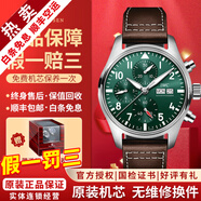 【二手99新】萬(wàn)國（IWC）男表飛行員系列小王子特別版自動(dòng)機械男士手表運動(dòng)休閑奢侈品腕表 【全套透底41mm】計時(shí)綠盤(pán)皮帶 IW388103