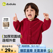 嘟嘟家寶寶連帽外套加厚韓版冬裝小童純色上衣時(shí)髦女兒童童裝保暖冬季 紅色 90