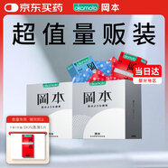 岡本（OKAMOTO）避孕套 skin盡享量販裝40片 男女用安全套套成人情趣計生用品