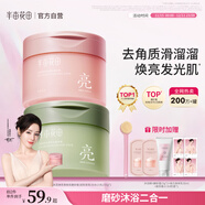 半畝花田熱巴同款冰淇淋身體磨砂膏去角質(zhì)疙瘩保濕滋潤沐浴露男女洗澡搓泥250g*2