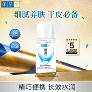 肌研極潤爽膚水-濃潤型80ml 玻尿酸補水保濕 敏感肌面部護膚品女