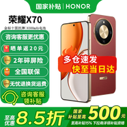 榮耀x70 新品5G手機 手機榮耀 國家補貼 朱砂紅 12GB+256GB全網(wǎng)通 官方標配【2年碎屏險】