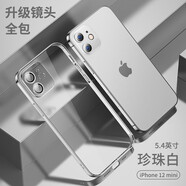 酷盟 适用苹果12手机壳iphone12ProMax镜头全包气囊防摔保护套mini超薄透明硅胶软外壳 12MINI配钢化膜【珍珠白】50倍防摔-不发黄