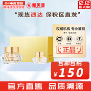 伊思（It’s skin）套裝晶鉆蝸牛套盒滋潤保濕紅參2X升級緊致女護膚品禮盒節日禮物 伊思2X晶鉆蝸牛面霜套裝