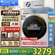 小天鵝（LittleSwan）小烏梅3.0/2.0滾筒洗衣機全自動(dòng)10KG 超薄純平全嵌超微凈泡水魔方洗烘一體智能投放羊毛綠標小鋼炮 【洗烘一體】小烏梅3.0輕享版VE10PRO 【八折補貼】