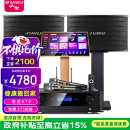 山水（SANSUI）PK09家庭專(zhuān)業(yè)電視K歌卡拉OK音響全套SQ12大功率KTV舞臺會(huì )議會(huì )所宴會(huì )廳點(diǎn)唱機家用影院卡包音箱套裝 10吋音響+功放+U段麥+20吋3T