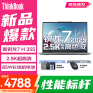 聯(lián)想ThinkBook14+ 2025銳龍版可選 AI全能輕薄本 辦公學(xué)生游戲筆記本電腦  銳龍7 H 255 24G 512G 標配 IPS超高清屏