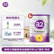 a2奶粉 澳洲紫白金版 兒童配方牛奶粉 4段900g*6罐 效期至26年11月