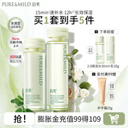 泊美（PURE＆MILD）護膚品套裝鮮純珍萃百合多效保濕水乳護膚化妝品補水套裝生日禮物 【升級2.0】保濕水乳(水潤型)