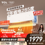 TCL空調大1.5匹小藍翼真省電Pro掛機雙排一級能效變頻冷暖壁掛式臥室KFR-35GW/RT2Ea+B1家電國家補貼