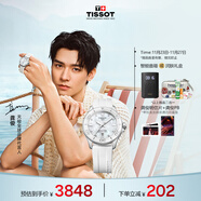 天梭（TISSOT）龔俊同款手表 海星系列女表 石英女士膠帶腕表潛水表生日禮物