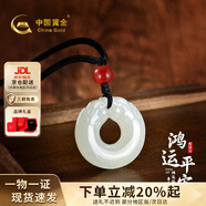 中國黃金（CHINA GOLD）和田玉項鏈平安扣玉髓吊墜玉佩生日新年禮物送男友老公 【今/次日達】如意平安扣吊墜