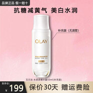 玉蘭油（OLAY）精華抗糖淡斑小白瓶美白亮膚精華露面部煙酰胺護膚品女友生日禮物 【補充裝】小白瓶精華50ml