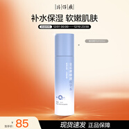 片仔癀皇后牌臻潤精華水 補水保濕圣誕禮物爽膚水100ml