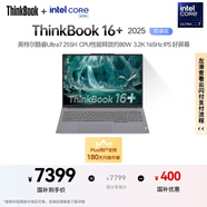 ThinkPad 聯(lián)想筆記本電腦ThinkBook16+ 2025 AI輕薄辦公本 英特爾酷睿Ultra7 16英寸 32G 1T 3.2K 165Hz