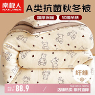 南極人被子A類(lèi)抗菌春秋四季被單人學(xué)生宿舍被芯棉被空調被5斤 150*200cm