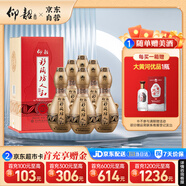 仰韶彩陶坊 人和 加量裝 白酒 (46度500ml+70度50ml)*6 整箱裝 口糧酒