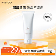 小迷糊溫潤凈膚潔面乳100g深層清潔男女禮物洗面奶禮物