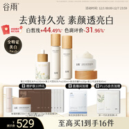 谷雨雪肌水乳精華霜套裝 美白提亮補水保濕化妝品生日禮物