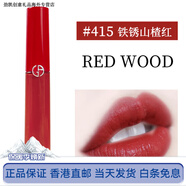 阿瑪尼七夕情人節禮物阿瑪尼唇釉405 401口紅紅管415黑管400番茄紅208 2 紅管#415 鐵銹山楂紅