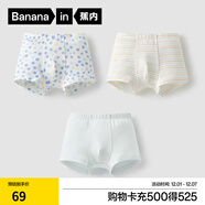 蕉內3系兒童內褲男女童平角三角5A抗菌寶寶內衣中大童棉感透氣3件裝 男平：藍綠，橙藍，夢(mèng)藍 110