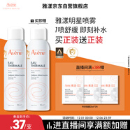 雅漾（Avene）舒泉調理噴霧150ml 補水保濕 護膚定妝柔膚水化妝水敏肌中噴禮物