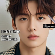 玖維婭（Jiuvia）男士專(zhuān)用眉筆旋轉硬芯簡(jiǎn)單畫(huà)眉男生新手男子初學(xué)者根根分明野生眉 05#咖啡色 限時(shí)贈送發(fā)2支