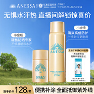 防曬噴霧60g+智感防曬乳20ml高倍防曬【便攜套裝】防曬霜京東自營(yíng)