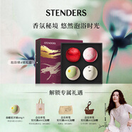 施丹蘭（STENDERS）泡澡球100g*4 禮盒 浴鹽泡泡球足浴球精油球禮物禮盒 熱門(mén)商品