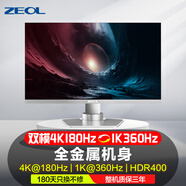 ZEOL卓爾 威系27英寸4K180Hz雙模1K360hz顯示屏4K電競 辦公升降旋轉銀色金屬顯示器27寸4K 360HZ G27U6 銀色