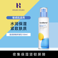 Holika Holika肌密屏障護膚乳150ml彈肌提拉緊致保濕乳液護膚品男女通用送女友 護膚乳150ml