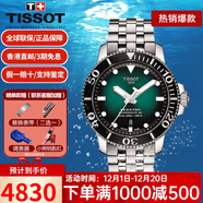 天梭（TISSOT）手表男瑞表海星1000系列潛水機械男表送禮送男友情人節禮物 T120.407.11.091.01送替換表帶
