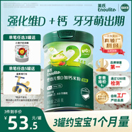 英氏嬰幼兒米粉維D加鈣草莓味258g多樂(lè )能營(yíng)養寶寶輔食加鐵米糊2段7月+