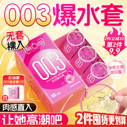 第六感超薄避孕套 003玻尿酸18只 安全套套隱形男女用成人情趣用品byt
