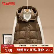 鴨鴨（YAYA）羽絨馬甲女外穿秋冬新款情侶男女同款連帽馬夾背心羽絨服外套 金棕色 M /160(建議100-115斤)
