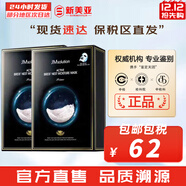 JMsolution面膜貼JM蝸牛水母媽媽羊脂玻尿酸蜂蜜急救蠶絲學(xué)生男女貼片式面膜 JM燕窩營(yíng)養保濕面膜2盒 20片
