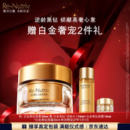 雅詩(shī)蘭黛白金黑鉆面霜30ml護膚品套裝化妝品禮盒淡紋圣誕節禮物效期27年1