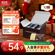 費列羅 巧克力禮盒 80%黑巧克力 12粒150g 休閑零食 糖果 生日禮物