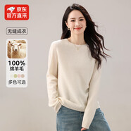 MUSLEY QUEEN羊毛衫女100純羊毛毛衣女款2025新款冬羊毛打底衫毛衣女打底毛衣 圓領(lǐng)-奶白 M (150-160CM) (90-115斤）