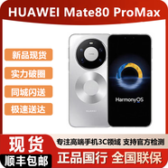 華為（HUAWEI）華為mate80promax 新款mate80系列 Mate 80Pro Max 現貨手機 極地銀 16GB+512GB 官方標配（當天順豐/京東發(fā)貨）