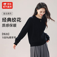 MUSLEY QUEEN100%純羊毛衫圓領(lǐng)女2025秋冬新款針織套頭衫復古氣質(zhì)百搭麻花毛衣 黑色 L 160(45-55kg)