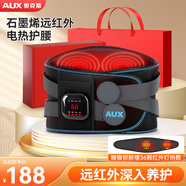 奧克斯腰部按摩器儀加熱護腰帶女保暖熱敷非暖宮腰肌勞損腰間盤(pán)護腰帶突出年貨節春節禮物 【尊享款】腰腹36顆紅外燈+親膚面料+360°包裹 中秋節國慶節禮物實(shí)用送爸媽長(cháng)輩爺爺奶奶