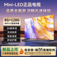 小清米電視機8K超高清【電視機熱賣(mài)TO.1】新款75寸全面屏65 85 100 120寸智能語(yǔ)音網(wǎng)絡(luò )可壁掛手機投屏 65英寸 全面屏智能語(yǔ)音8+128G內存 免費安裝