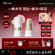 小奧?。╨ittleondine）玩色多用棒腮紅棒#E01春光水粉眼影修容唇膏口紅修容提亮圣誕禮物