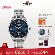 天梭（TISSOT）龔俊同款手表 全新杜魯爾系列男表 瑞士機械男士鋼帶腕表商務(wù)表