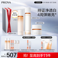 珀萊雅雙抗水乳套裝+面霜美白化妝品護膚品全套圣誕節禮物男女