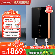 奧特朗F22S-Z85A即熱式電熱水器 速熱智能變頻恒溫無(wú)膽免儲水 淋浴洗澡水電分離【0-8.5KW智能變頻】